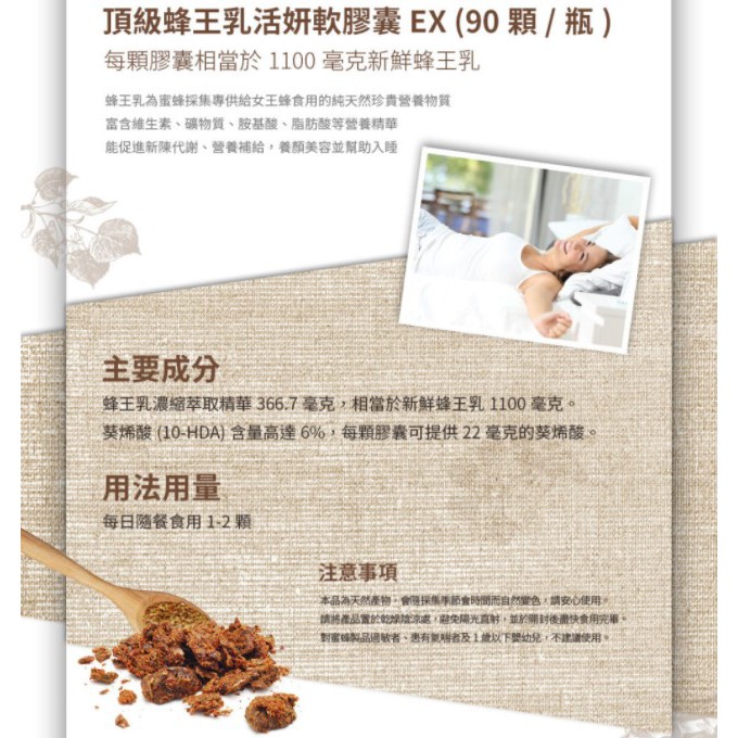 【誠意中西藥局】綠芙特級 頂級蜂王乳活妍軟膠囊EX 90顆/瓶-細節圖2