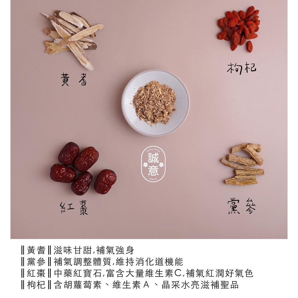 【誠意中西藥局】🌿🌿養身茶包系列 元氣強身茶 5g/包，10入 -細節圖2