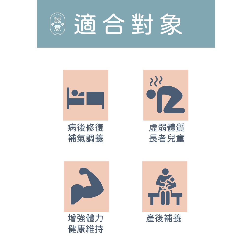 【誠意中西藥局】🌿🌿養身茶包系列 元氣強身茶 5g/包，10入 -細節圖3