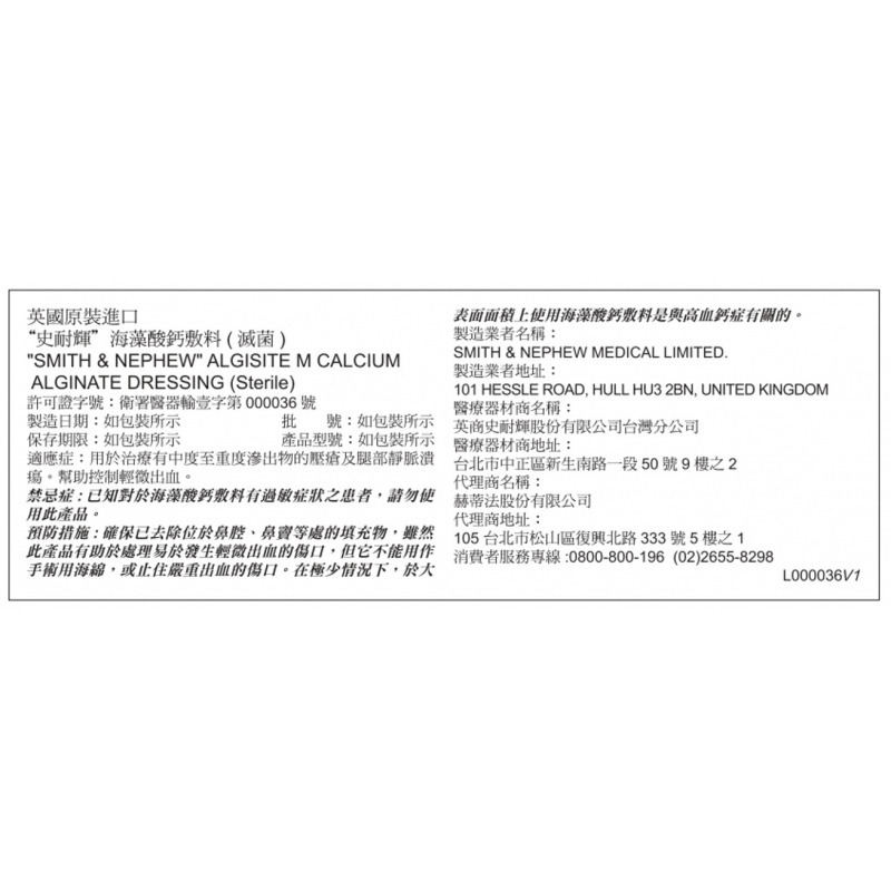 【誠意中西藥局】史耐輝敷料 (滅菌) 1片入 12.5*12.5cm  /7.5CM*7.5 /10cm*10cm-細節圖2