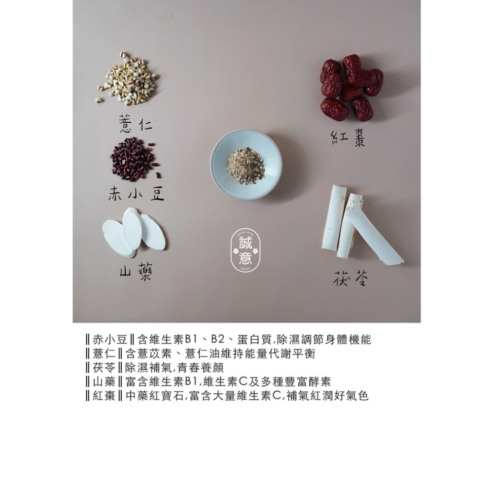 【誠意中西藥局】🌿🌿養身茶包系列 赤豆除濕茶 5g/10入/袋-細節圖2