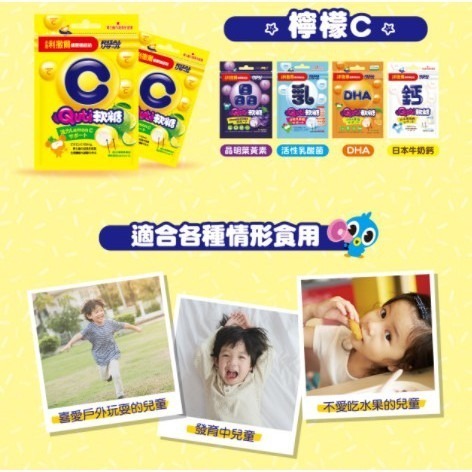 【誠意中西藥局】小兒利撒爾 Quti軟糖(10顆／袋)-檸檬C/晶明葉黃素/乳酸菌/牛奶鈣/藻油DHA(公司貨有保障)-細節圖2