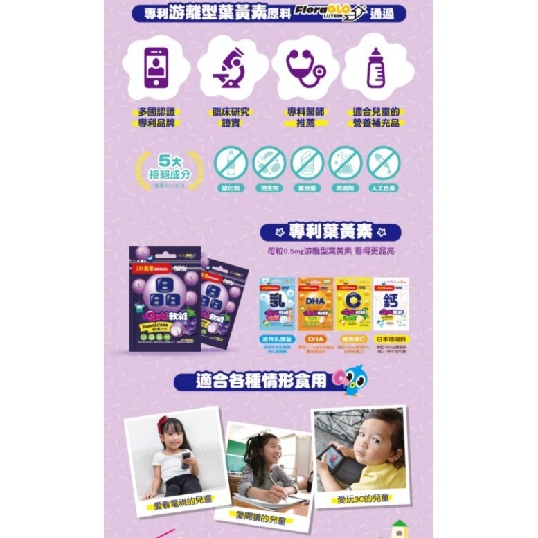 【誠意中西藥局】小兒利撒爾 Quti軟糖(10顆／袋)-檸檬C/晶明葉黃素/乳酸菌/牛奶鈣/藻油DHA(公司貨有保障)-細節圖3