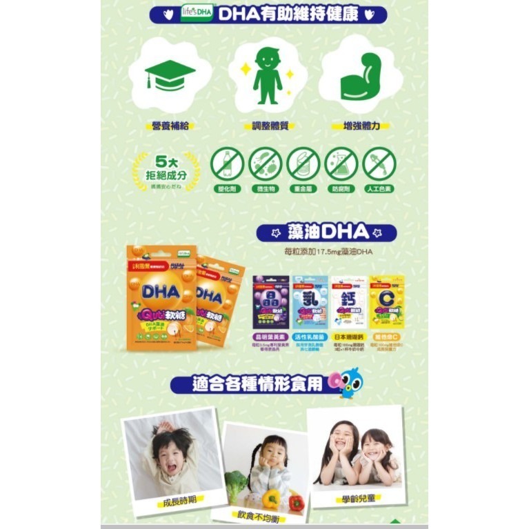 【誠意中西藥局】小兒利撒爾 Quti軟糖(10顆／袋)-檸檬C/晶明葉黃素/乳酸菌/牛奶鈣/藻油DHA(公司貨有保障)-細節圖6