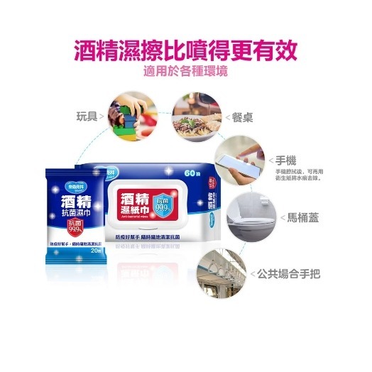 【誠意中西藥局】奈森克林酒精抗菌濕巾20張-細節圖4