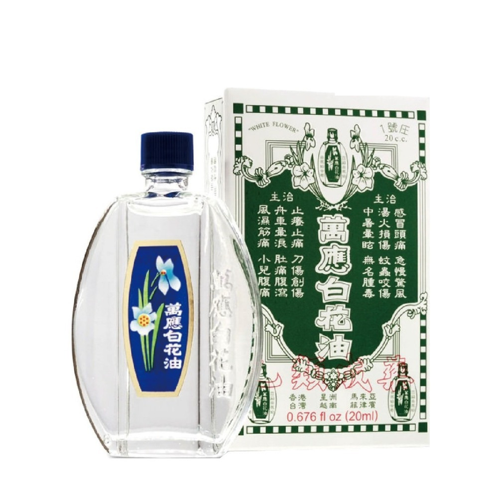 【誠意中西藥局】萬應白花油  5G、10G、20G-細節圖2