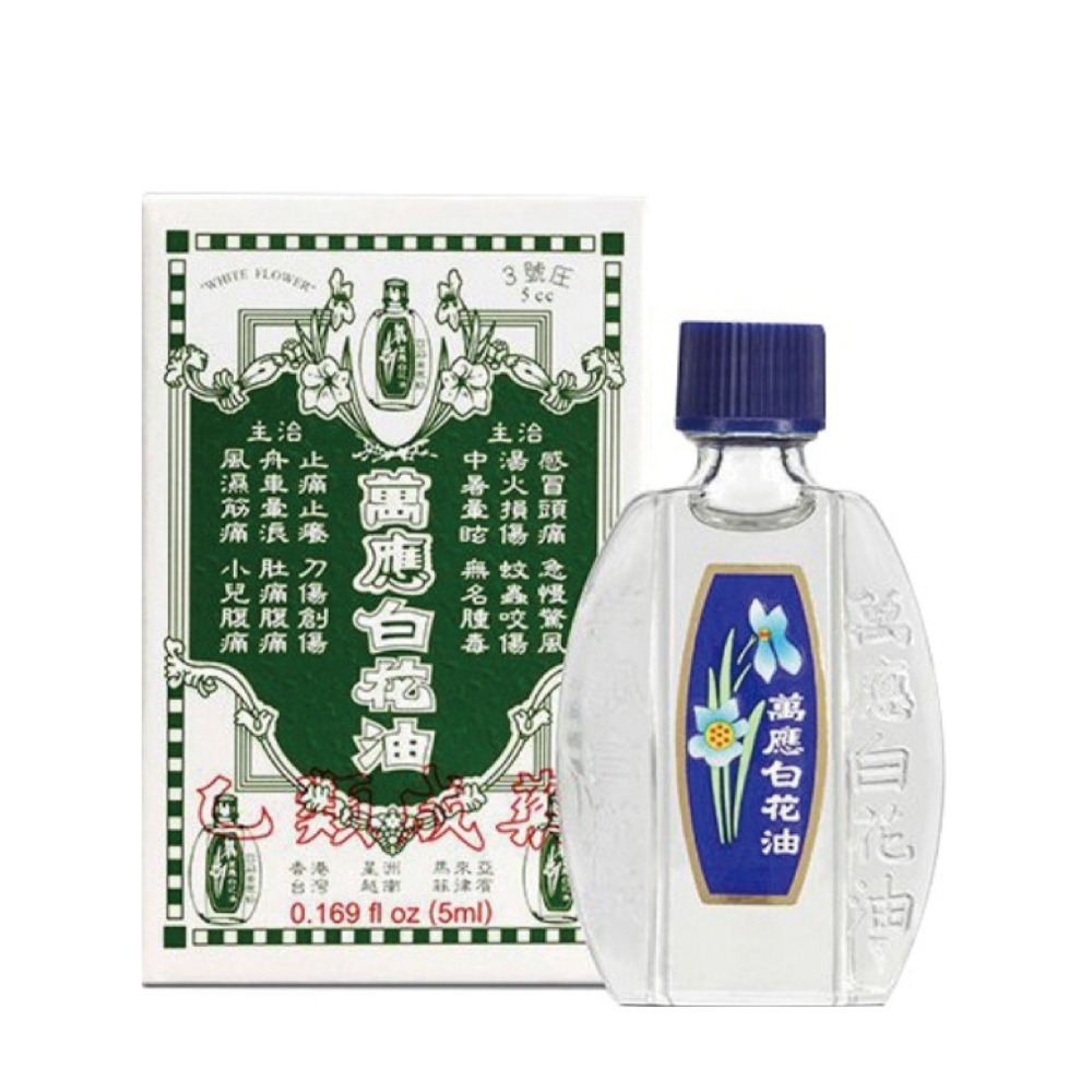 【誠意中西藥局】萬應白花油  5G、10G、20G-細節圖3