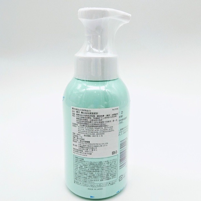 【誠意中西藥局】★公司貨，不去批號★NOV 娜芙 魔法泡泡潔顏慕斯 400ml-細節圖2