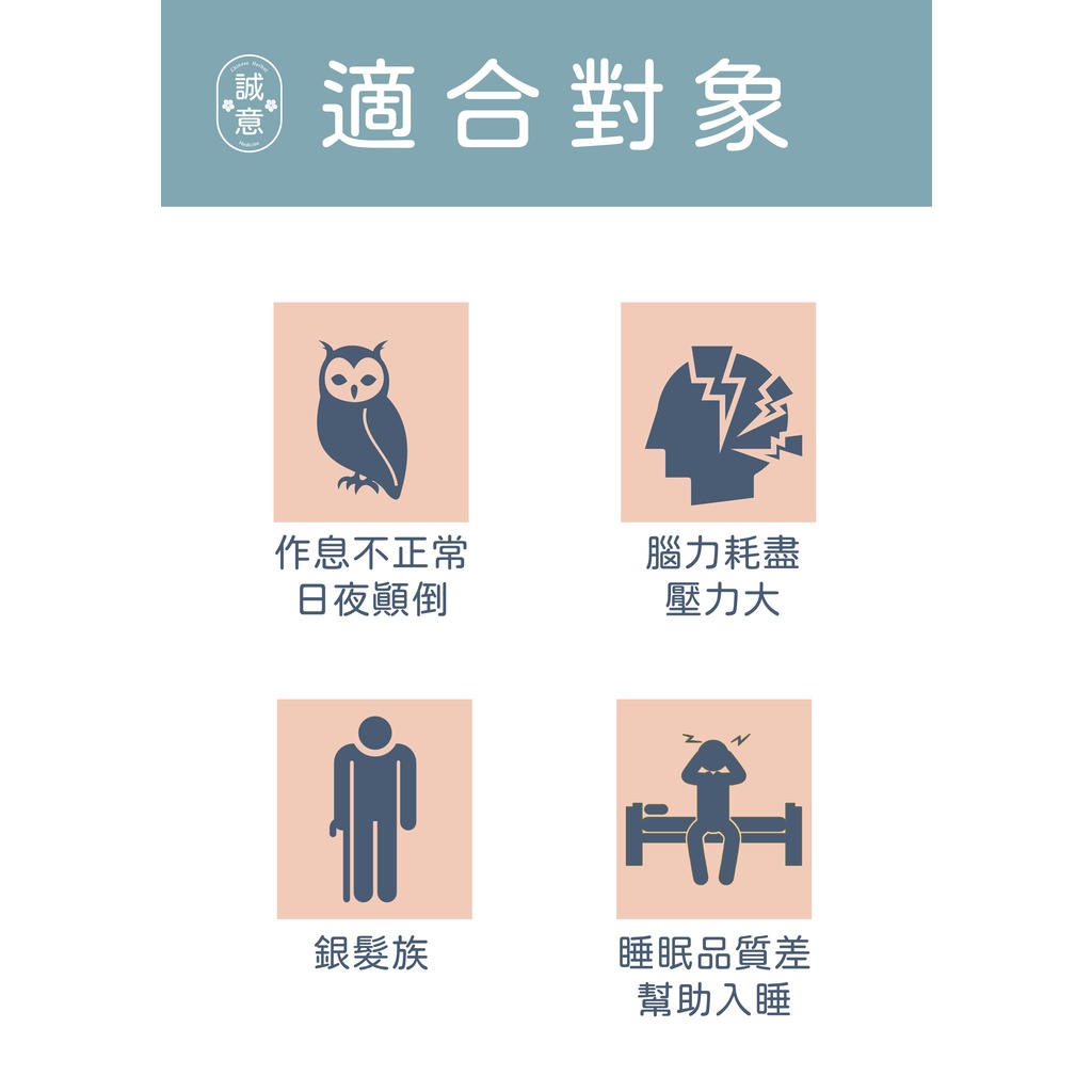 【誠意中西藥局】🌿🌿養身茶包系列  周公舒眠茶 5g/包，10入 ~入口微酸，帶有麥香風韻-細節圖3