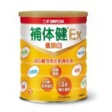 【誠意中西藥局】三多 L-麩醯胺酸/上補活動機能/補体健Ex優蛋白/補体康透析配方/奶蛋白S-P93/勝補康LPF-規格圖1