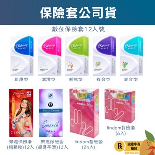 【誠意中西藥局】Durex杜蕾斯air輕薄幻隱裝｜超薄裝｜薄型｜凸點裝 ｜綜合裝｜活力裝｜熱愛裝｜螺紋裝 衛生套-細節圖2