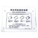 德生 固定型背膠(無貼布10入)