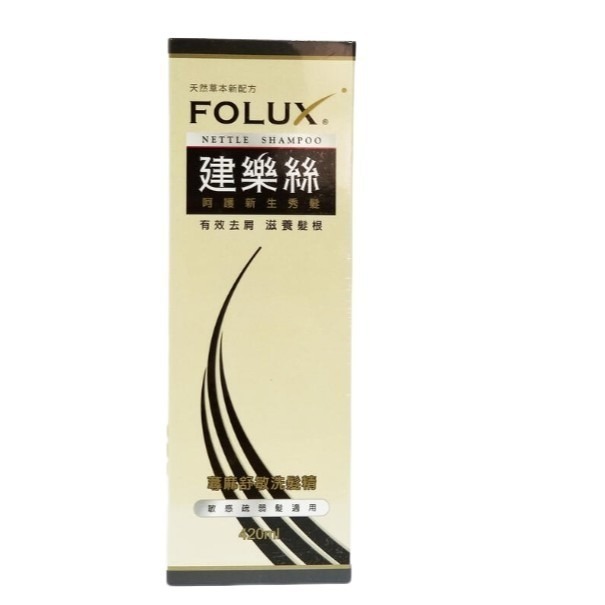 【誠意中西藥局】RAUSCH 羅氏 洋甘菊/款冬/海藻/柳樹洗髮精/natur vital 洗髮精/健樂絲/昇法密碼-細節圖2