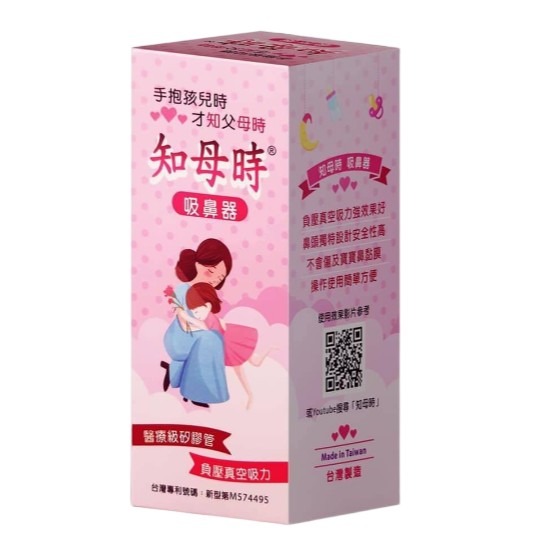 【誠意中西藥局】知母時 🌟知母時 吸鼻器 /吸鼻器配件 矽膠管/吸鼻瓶/嬰兒用藍色輔助管/藍色氣密圈/氣閥片-細節圖2