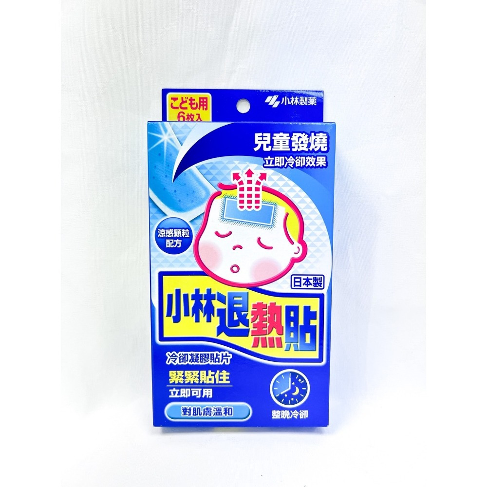 【誠意中西藥局】知母時小企鵝退熱塞劑輔助器/小林退熱貼/Hello Kitty退熱貼/得生退熱貼/活力平衡飲-細節圖6