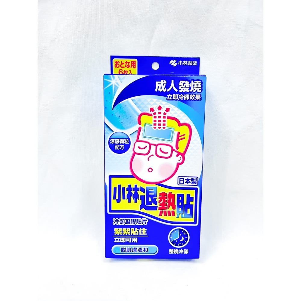 【誠意中西藥局】知母時小企鵝退熱塞劑輔助器/小林退熱貼/Hello Kitty退熱貼/得生退熱貼/活力平衡飲-細節圖7