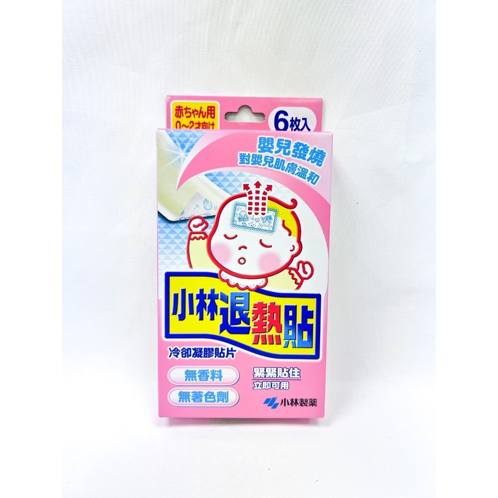 【誠意中西藥局】知母時小企鵝退熱塞劑輔助器/小林退熱貼/Hello Kitty退熱貼/得生退熱貼/活力平衡飲-細節圖8