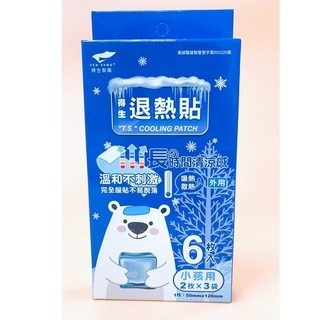 【誠意中西藥局】知母時小企鵝退熱塞劑輔助器/小林退熱貼/Hello Kitty退熱貼/得生退熱貼/活力平衡飲-細節圖9