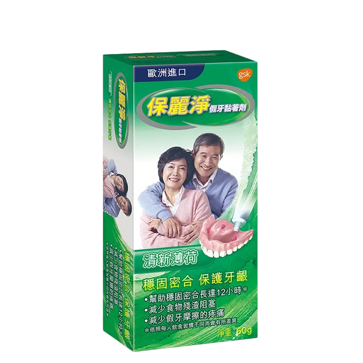 【誠意中西藥局】德恩奈假牙清潔錠/保麗淨假牙黏著劑/保麗淨口腔護具清潔錠/保麗淨假牙清潔錠/葵斯假牙黏著膏-細節圖4