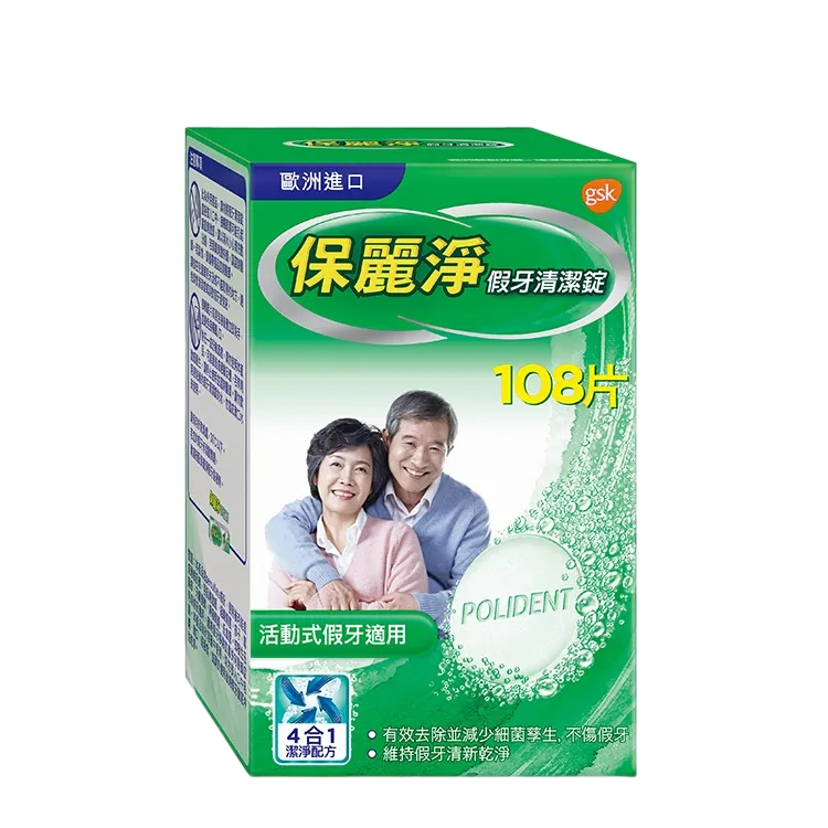 【誠意中西藥局】德恩奈假牙清潔錠/保麗淨假牙黏著劑/保麗淨口腔護具清潔錠/保麗淨假牙清潔錠/葵斯假牙黏著膏-細節圖6