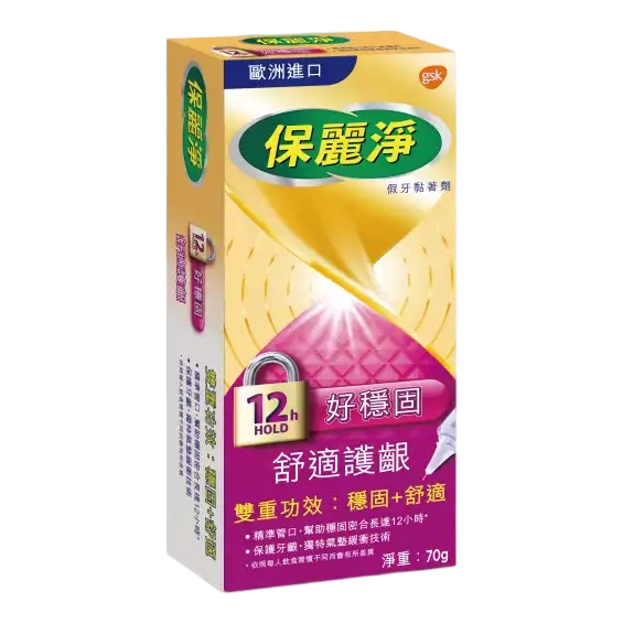 【誠意中西藥局】德恩奈假牙清潔錠/保麗淨假牙黏著劑/保麗淨口腔護具清潔錠/保麗淨假牙清潔錠/葵斯假牙黏著膏-細節圖7