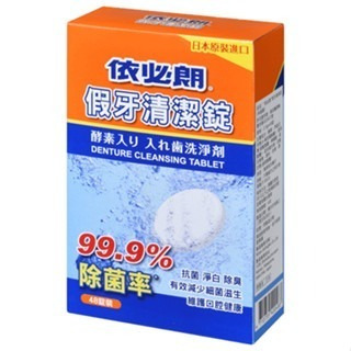 【誠意中西藥局】德恩奈假牙清潔錠/保麗淨假牙黏著劑/保麗淨口腔護具清潔錠/保麗淨假牙清潔錠/葵斯假牙黏著膏-細節圖10