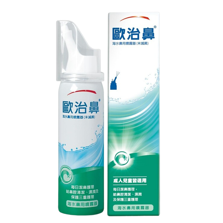 【誠意中西藥局】歐治鼻 海水鼻用噴霧器/舒德爾瑪 海水洗鼻器 鼻塞型 日用型 嬰幼兒日常型/ 舒得適雙效洗鼻器 洗鼻鹽-細節圖6