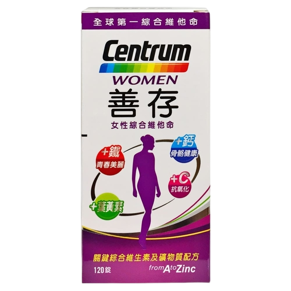 【誠意中西藥局】 銀寶善存 綜合維他命/克補鋅/克補鐵/善存維他命C 甜嚼錠/女性 男性善存維他命/男性 女性 銀寶善存-細節圖3