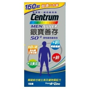 【誠意中西藥局】 銀寶善存 綜合維他命/克補鋅/克補鐵/善存維他命C 甜嚼錠/女性 男性善存維他命/男性 女性 銀寶善存-細節圖8