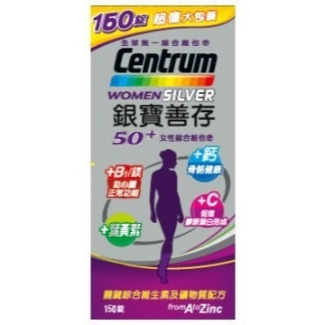 【誠意中西藥局】 銀寶善存 綜合維他命/克補鋅/克補鐵/善存維他命C 甜嚼錠/女性 男性善存維他命/男性 女性 銀寶善存-細節圖9