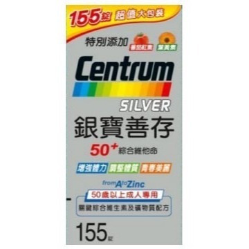 【誠意中西藥局】 銀寶善存 綜合維他命/克補鋅/克補鐵/善存維他命C 甜嚼錠/女性 男性善存維他命/男性 女性 銀寶善存-細節圖7