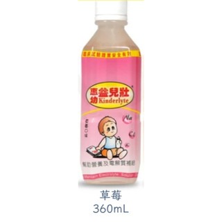 益兒壯360ml(草莓)