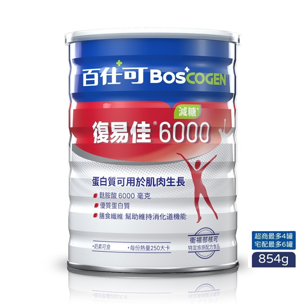 復易佳6000粉(減糖)