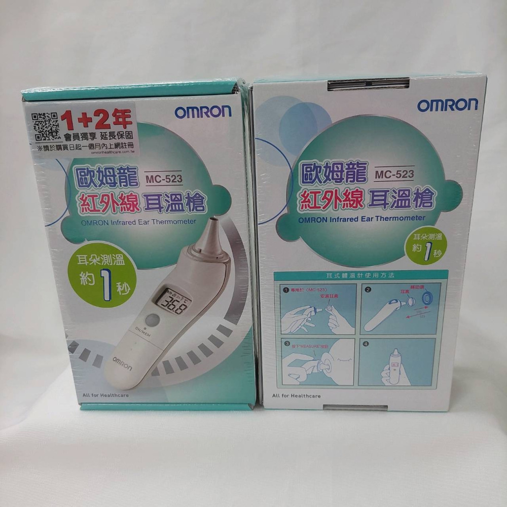 【誠意中西藥局】福爾紅外線額溫槍/歐姆龍 紅外線耳溫槍/貝舒樂 紅外線耳溫槍/ 百靈耳溫槍 IRT6520-細節圖2