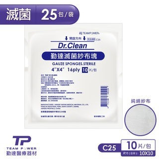 【誠意中西藥局】~🌿買10送1🌿~勤達 2x2紗布墊(不織布)/3x3紗布墊(不織布)/4x4紗布墊(不織布)-細節圖2