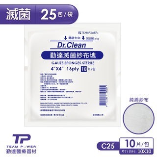 【誠意中西藥局】~🌿買10送1🌿~勤達 2x2紗布墊(不織布)/3x3紗布墊(不織布)/4x4紗布墊(不織布)-細節圖2