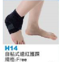 【誠意中西藥局】飛力 專業竹碳提花護膝/軟鐵護膝/自黏式遠紅外線護膝/專業雙色護膝/軟鐵護膝/涼感透氣護膝-細節圖6