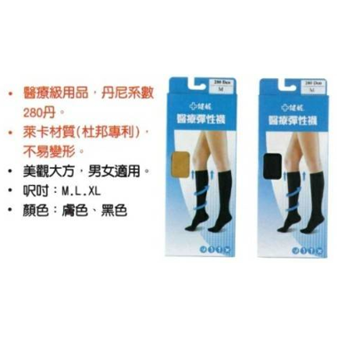 【誠意中西藥局】健妮 醫療彈性褲襪 靜脈曲張 女性專用/醫療彈性襪 黑/膚中統襪小腿襪 280Den/360Den-細節圖2