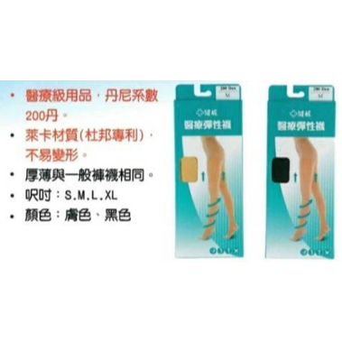 【誠意中西藥局】健妮 醫療彈性褲襪 靜脈曲張 女性專用/醫療彈性襪 黑/膚中統襪小腿襪 280Den/360Den-細節圖4