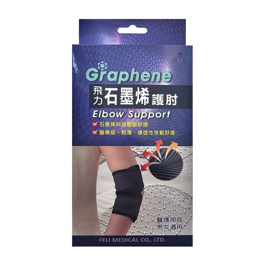 【誠意中西藥局】BRACOO 奔酷 腰部護具 BB30/腰部護具 BP60/腰部護具 BS30/飛力石墨烯護膝踝-細節圖7