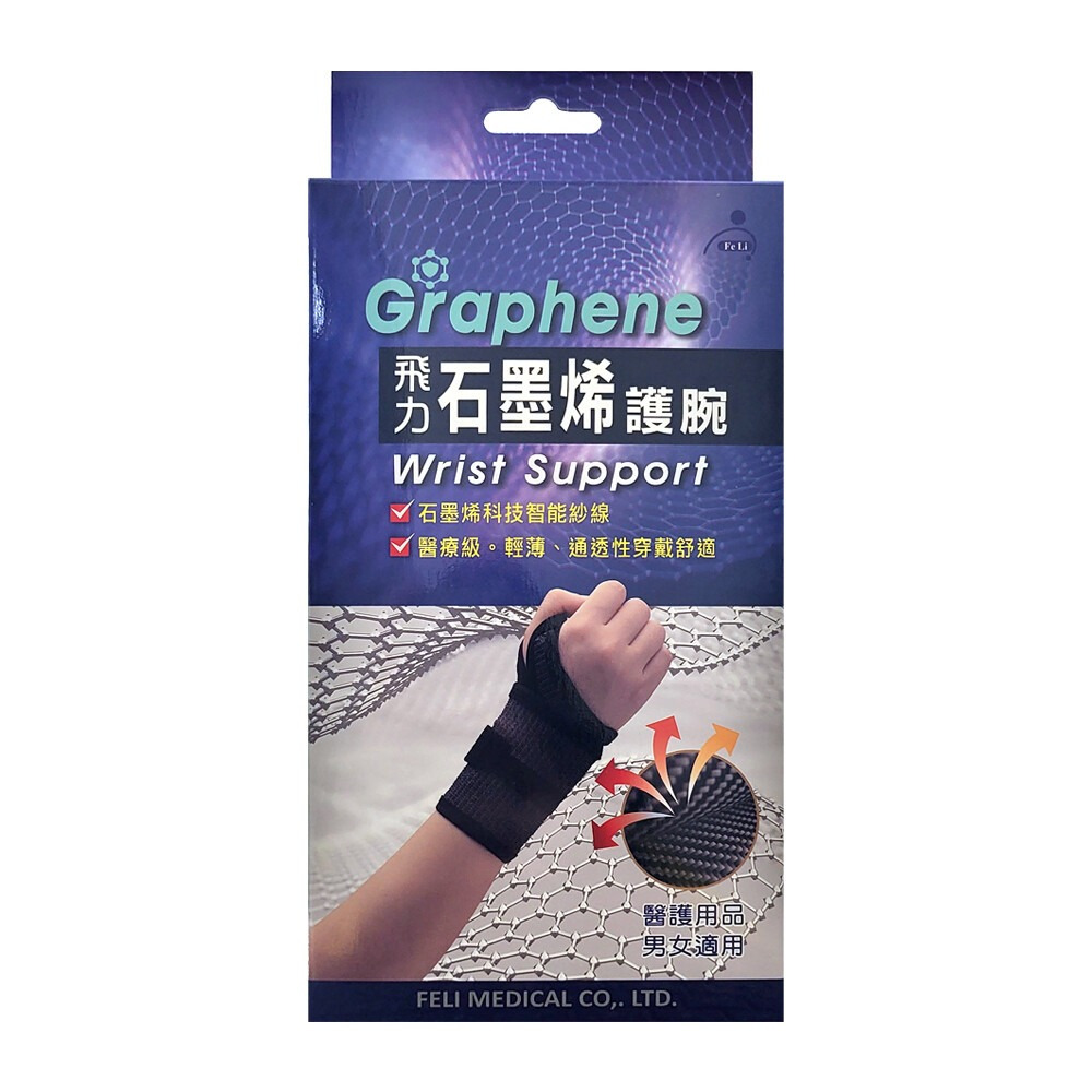 【誠意中西藥局】BRACOO 奔酷 腰部護具 BB30/腰部護具 BP60/腰部護具 BS30/飛力石墨烯護膝踝-細節圖8
