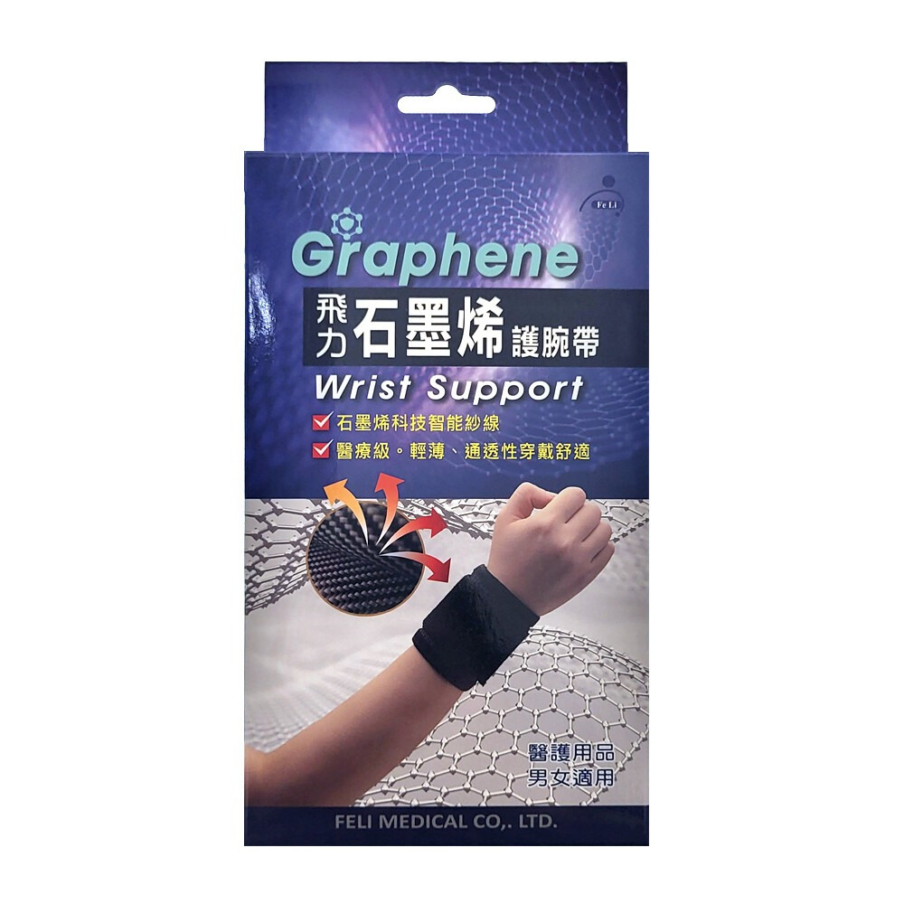 【誠意中西藥局】BRACOO 奔酷 腰部護具 BB30/腰部護具 BP60/腰部護具 BS30/飛力石墨烯護膝踝-細節圖9