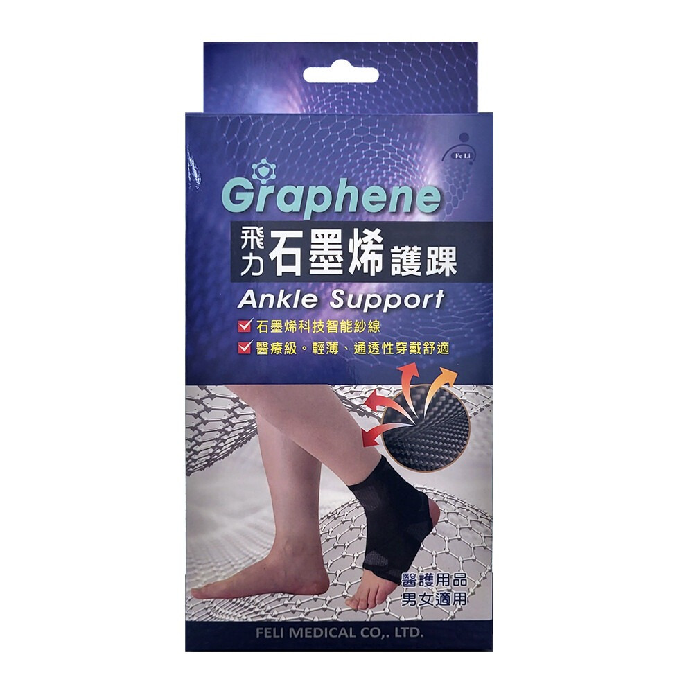 【誠意中西藥局】奔酷  護膝套/膝部套筒/膝蓋可調式 KP31/KP41/KB30/KS91/FP31 飛力石墨烯-細節圖9