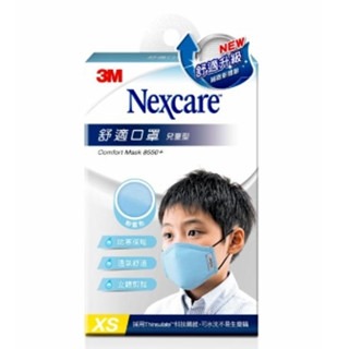 【誠意中西藥局】🌿🌿3M™ Nexcare™ 舒適口罩 成人口罩 兒童口罩-細節圖2