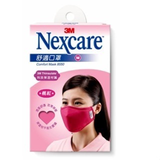 【誠意中西藥局】🌿🌿3M™ Nexcare™ 舒適口罩 成人口罩 兒童口罩-細節圖4