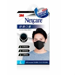 【誠意中西藥局】🌿🌿3M™ Nexcare™ 舒適口罩 成人口罩 兒童口罩-細節圖8