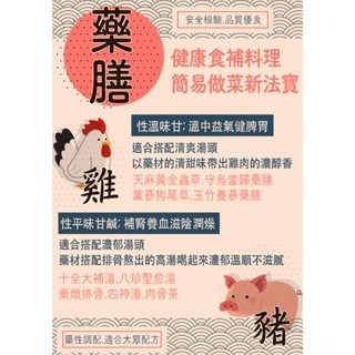 🌿養生藥膳🌿誠意中西藥局🌿四神湯/藥燉排骨/天麻黃金蟲草/守烏當歸/肉骨茶/黨蔘狗尾草/十全大補/燒酒雞/羊肉爐/-細節圖7