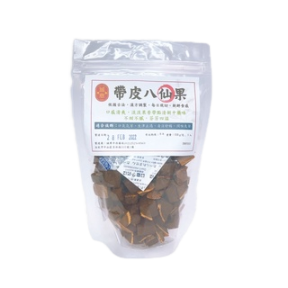 【誠意中西藥局】八仙果 60g/罐★烏梅八仙果150g/包★帶皮八仙果150g/包★仙楂果85g★枇杷羅漢果Q喉糖38g-細節圖2