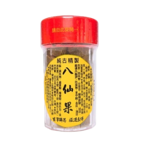 【誠意中西藥局】八仙果 60g/罐★烏梅八仙果150g/包★帶皮八仙果150g/包★仙楂果85g★枇杷羅漢果Q喉糖38g-細節圖4