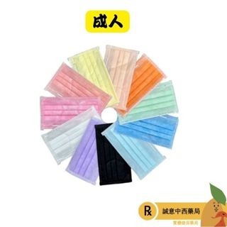 單包賣場【誠意中西藥局】昌明 守護天使 成人醫療平面口罩10入 / 兒童醫療平面口罩10入-細節圖2